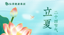 【二十四節(jié)氣灸】立夏艾灸，補陽氣養(yǎng)心氣，在效果最好的季節(jié)，做最好的艾灸！