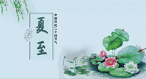 【二十四節(jié)氣灸】夏至，艾灸3處，可祛除一身冬??！夏至不祛濕，更待何時(shí)？