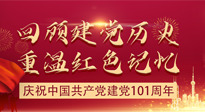 【九州銘記】七一建黨節(jié)，仙草健康集團(tuán)帶您回顧建黨歷史，重溫紅色記憶！