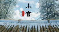 【二十四節(jié)氣灸】小雪節(jié)氣，用艾灸將寒意暖化，溫腎陽，強(qiáng)體質(zhì)！