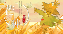 【二十四節(jié)氣灸】芒種節(jié)氣，宜養(yǎng)心健脾，祛濕解暑，夏天少生病！