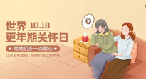 【世界更年期關(guān)懷日】艾灸幫您平穩(wěn)度過(guò)更年期，成就更好的自己！