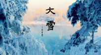 【二十四節(jié)氣灸】防寒暖身，大雪溫補，助您健康過冬！